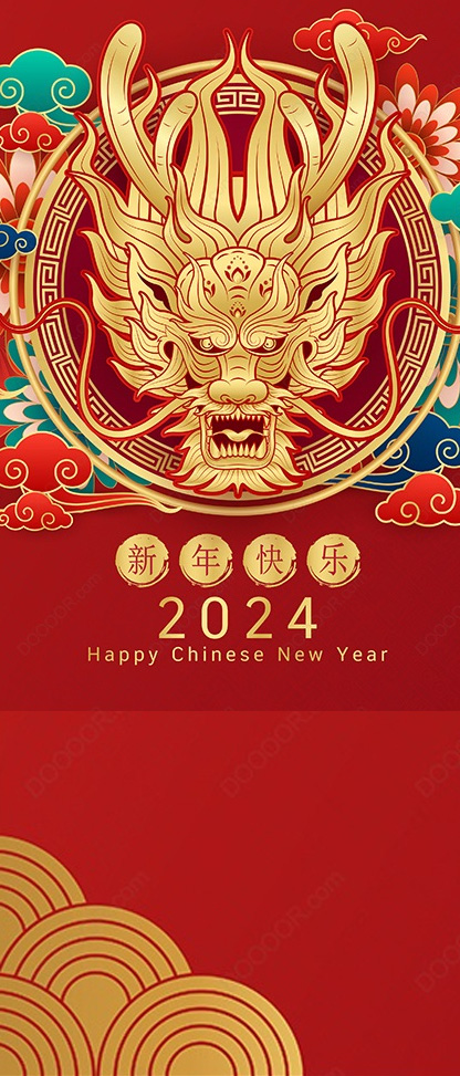 ag真人国际保险箱祝新老客户龙年快乐