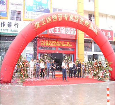 热烈祝贺ag真人国际保险箱——临沂专卖店隆重开业！